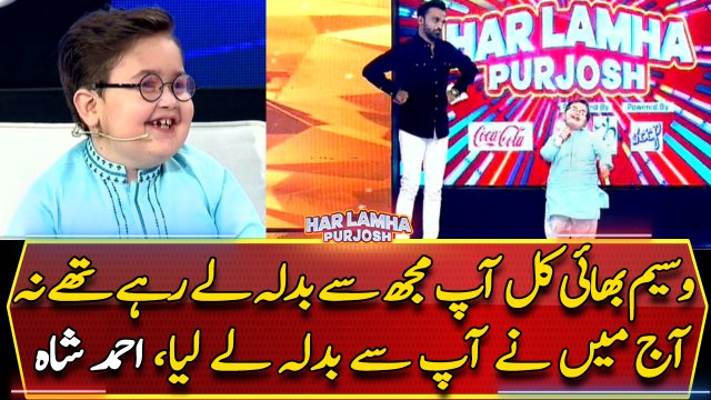 Waseem Bhai Kal Ap Mujh Sai Badla Lai Rahy Thai, Aj Mainy Apsaiy Badla Lai Lia, Ahmed Shah