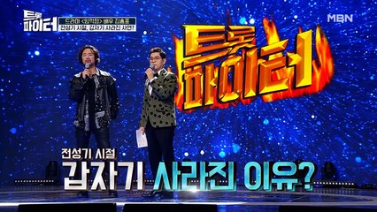 드라마 [임꺽정] 배우 김홍표, 전성기 이후 육체노동으로 버틴 사연