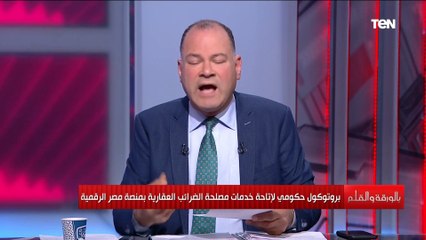 نشات الديهي يطالب بتسهيل أمور المواطنين عند  تسجيل العقارات فى الشهر العقاري