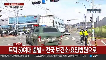 긴장 속 백신 물류센터…잠시 후 배송 시작