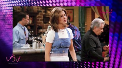 قبل الشهرة: جنيفر أنيستون