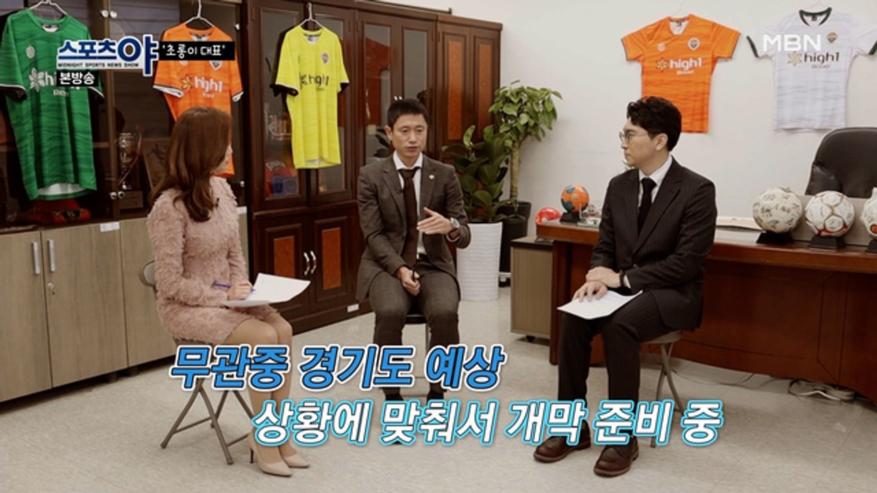 무관중 경기도 예상