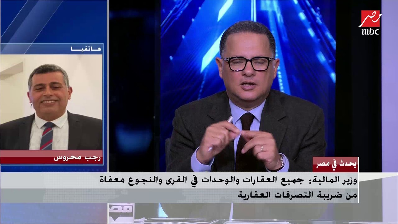 مستشار رئيس مصلحة الضرائب يجيب هل يتم خفض ضريبة...