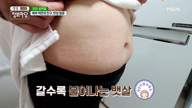 복부 비만의 친구 ▶ 만성 염증!! Σ(º ﾛ º๑)