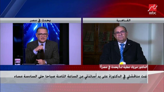 الدكتور مبروك عطية : لو الدكتور عوض تاج الدين قالى خد اللقاح هاخده