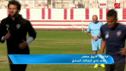 فاروق جعفر: التجديد لفرجاني ساسي بالمبالغ المطلوبة سيكون عبء على النادي