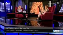 Μεσάνυχτα: Αγγελική Ηλιάδη: «Έχω συνηθίσει να είμαι μόνη μου και μου αρέσει»