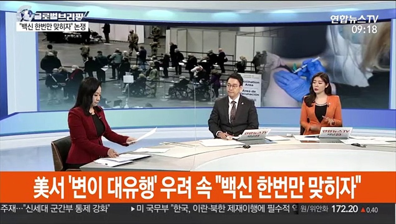 [김지수의 글로벌브리핑] 미국 FDA "존슨앤드존슨 백신, 안전·효과"…승인 임박 外