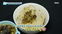 [TASTY] The recipe for 'Cold Mugeunji Rice' with fresh spring greens is revealed!, 기분 좋은 날 20210225