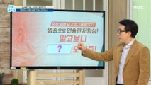 [HEALTHY] Chronic disease! It turns out to be inflammation?, 기분 좋은 날 20210225