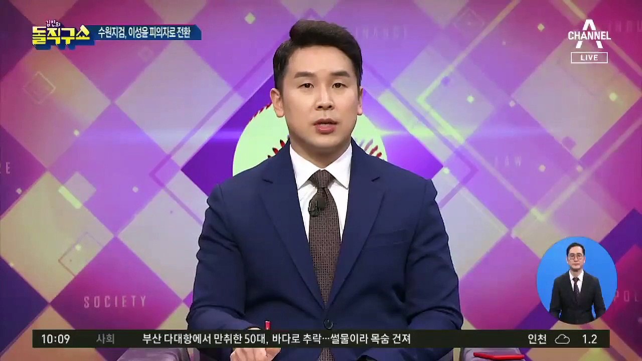 이성윤 ‘피의자’ 신분 전환…강제수사 전환되나