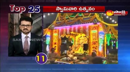 5 నిమిషాలు.. 25 వార్తలు@7AM 25 Feb 2021