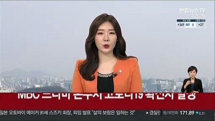 MBC 드라마 본부서 코로나19 확진자 발생