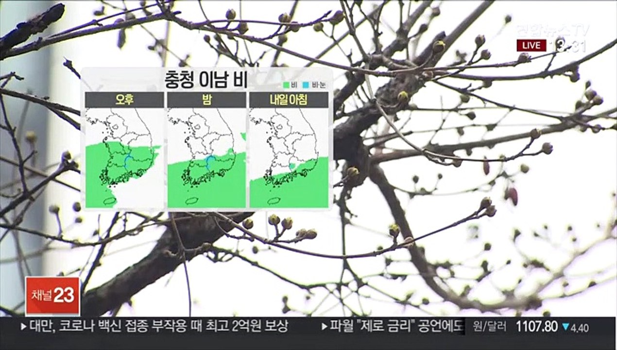 [날씨] 전국 흐리고 남부 중심 비…중부 건조특보 확대