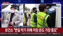 전국에 코로나19 백신 도착…접종 준비 '착착'