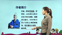 4.繁星|小学语文课文|四年级上
