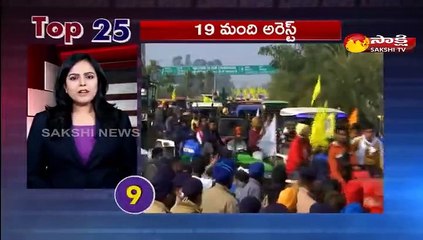 5 నిమిషాలు.. 25 వార్తలు@11AM 25 Feb 2021