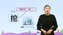 19.一只窝囊的大老虎|小学语文课文|四年级上