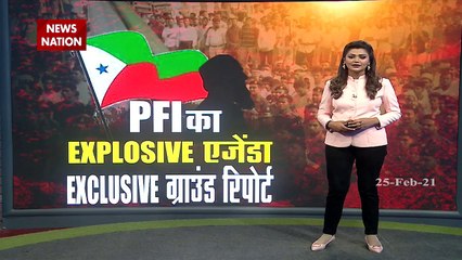 PFI Exposed: PFI की रात के अंधेरे में रैली, सरकार से टक्कर लेने के लिए बड़ी प्लानिंग