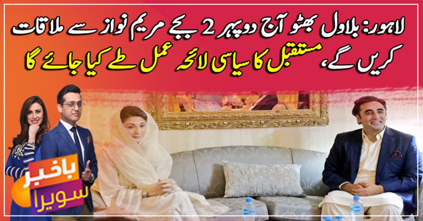 Bilawal Bhutto to meet Maryam Nawaz today in Ja...
