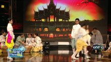 จับให้ได้ ถ้านายแน่ EP.4 (4/4) 6 สิงหาคม 2560
