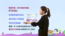 22.为中华之崛起而读书|小学语文课文|四年级上