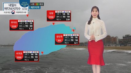 [내일의 바다낚시지수] 2월 26일 금요일, 풍랑특보 발효 예정, 출조 힘들어 / YTN