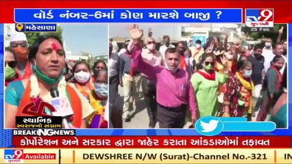 BJP and Congress candidates campaign with full might in ward 6, Mehsana _ TV9Gujaratinews