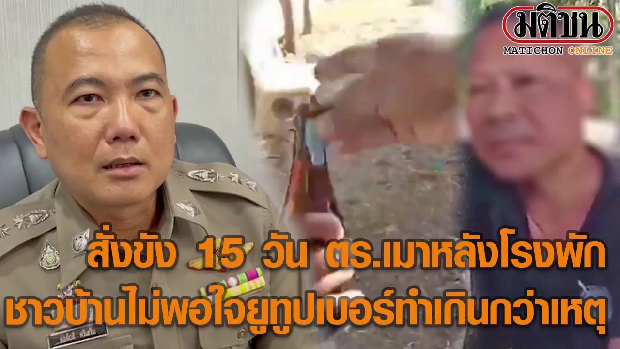 สั่งขัง15วันตร.เมาหลังโรงพัก
