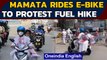 Mamata rides E-bike | Mamata protests against fuel price hike | Oneindia News
