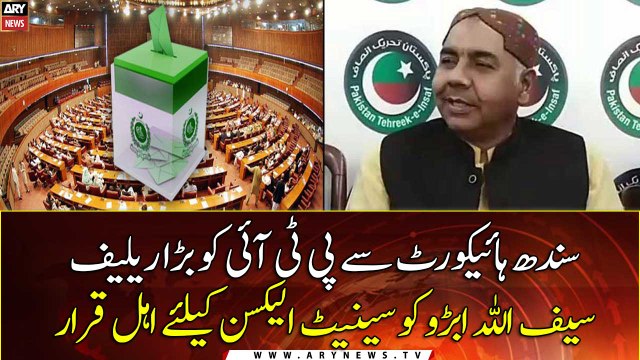 Senate Election: PTI's Saifullah Abro declared eligible for the Senate election