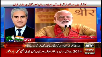 ARY NEWS Bulletin | 12 PM | 25th FEBRUARY 2021