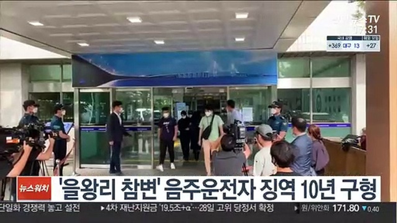 '을왕리 참변' 음주운전자 징역 10년 구형