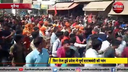 पूर्ण शराबबंदी की मांग को लेकर पदयात्रा