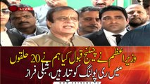 Islamabad: Federal Information Minister Shibli Faraz Media Talk