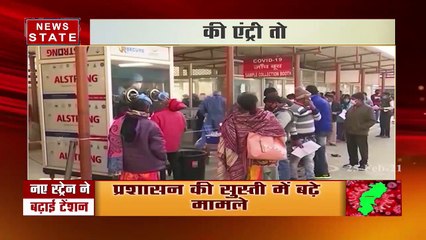 Chhattisgarh: छत्तीसगढ़ में क्यों बढ़ने लगे अचानक कोरोना के मरीज, देखें रिपोर्ट
