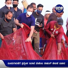 ಮೀನುಗಾರಿಕೆಗೆ ಪ್ರತ್ಯೇಕ ಇಲಾಖೆ ಬೇಕೆಂಬ ರಾಹುಲ್ ಹೇಳಿಕೆ - ರಾಹುಲ್ ಗಾಂಧಿ ಪರ ಬ್ಯಾಟ್ ಬೀಸಿದ ಮಲ್ಲಿಕಾರ್ಜುನ ಖರ್ಗೆ | Oneindia Kannada