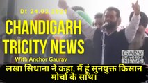 Chandigarh Tricity News_Lakha Lakha Sidhana with Samyukat Kisan Morcha-Bathinda Rally Farmer Protest