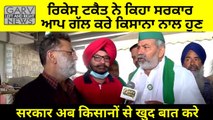 Rakesh Tikait - Government Should Talk To The Farmers Now -Farmers Protest Latest News-Kisan Andolan