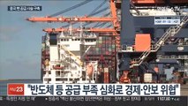 바이든, 중국 뺀 공급망 구축 시동…한국 반사이익 기대