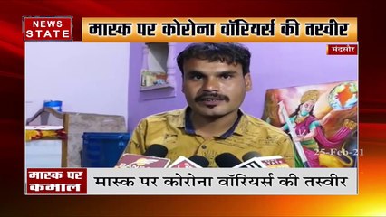 Madhya Pradesh: कोरोना में शहीद हुए वॉरियर्स के सम्मान में अनोखी पहल, देखें रिपोर्ट