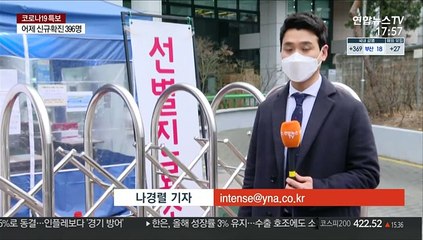 다가온 '접종의 시간'…화이자 백신은 내일 도착