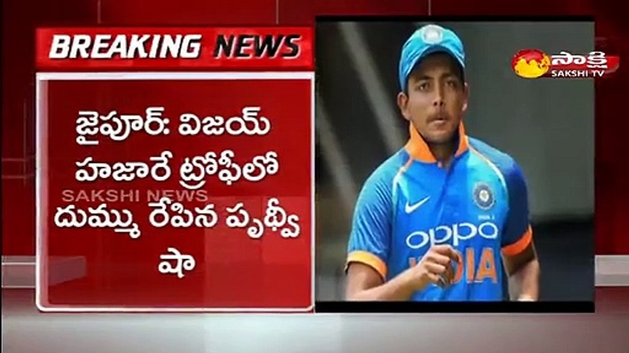డబుల్‌ సెంచరీ... పృథ్వీ షా సరికొత్త రికార్డు