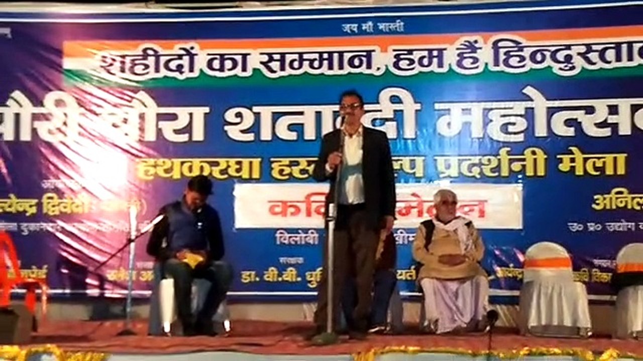चौरी चौरा शताब्दी महोत्सव नसीरुद्दीन मौजी मैदान में आयोजित