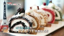 [TASTY] bread combined with macaron and roll cake, 생방송 오늘 저녁 20210225
