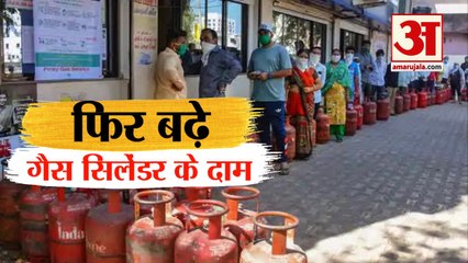 Petrol-Diesel की बढ़ती कीमतों के बीच तीसरी बार बढ़े LPG Gas Cylinder के दाम