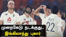 மூன்றாவது நடுவர் பாரபட்சம் காட்டுகிறார்..  புகார் கொடுத்த England அணி