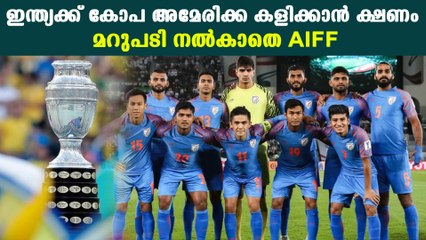 India Have A Chance To Play In Copa America 2021 | Oneindia Malayalam