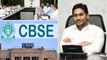 CBSE Syllabus In Ap Govt Schools | టీచర్ల సంగతేంటి? | Ys Jagan || Oneindia Telugu
