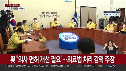백신 접종 앞두고 충돌한 정부·의협…의료진 수급 문제없나